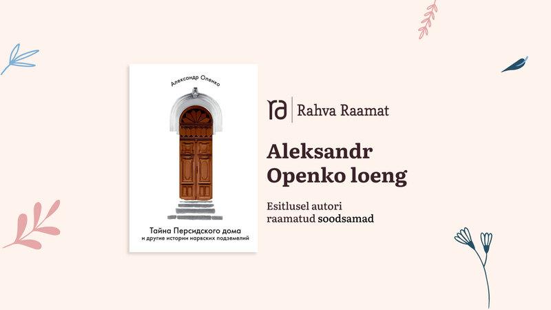 Aleksandr Openko loeng "Тайна Персидского дома и другие истории нарвских подземелий"