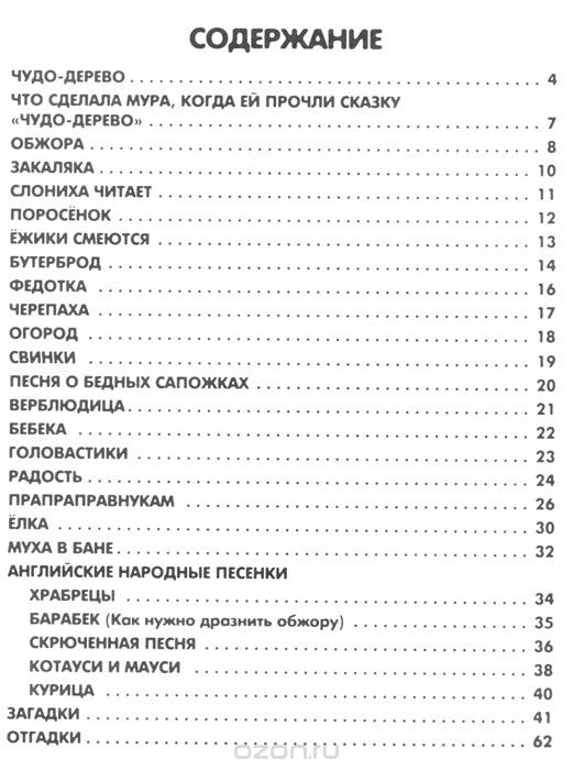 50 ЛУЧШИХ СТИХОВ. КОРНЕЙ ЧУКОВСКИЙ