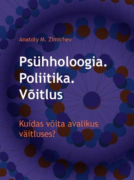 E-raamat: Psühholoogia. Poliitika. Võitlus