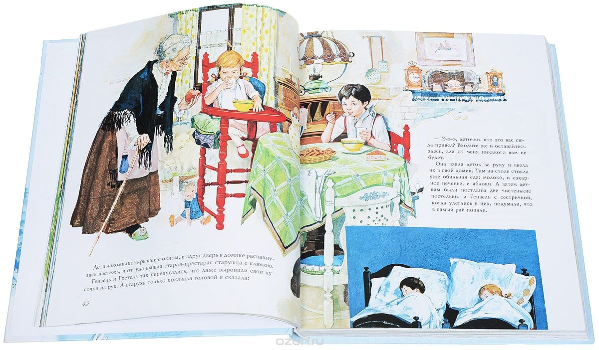 ЗОЛОТАЯ КОЛЛЕКЦИЯ ВЕЛИКИХ СКАЗОК