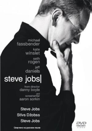 STEVE JOBS (2015) DVD
