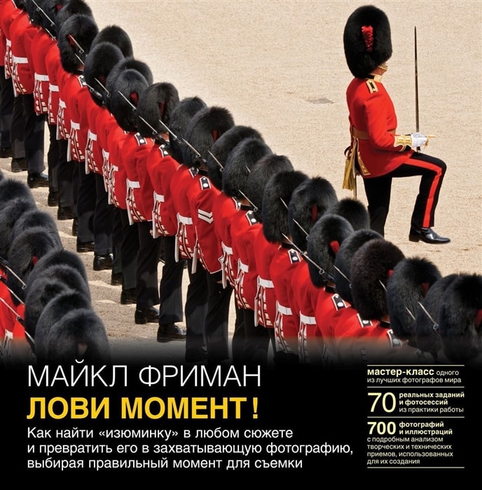 ЛОВИ МОМЕНТ! КАК НАЙТИ "ИЗЮМИНКУ" В ЛЮБОМ СЮЖЕТЕ И ПРЕВРАТИТь ЕГО В ЗАХВАТЫВАЮЩУЮ