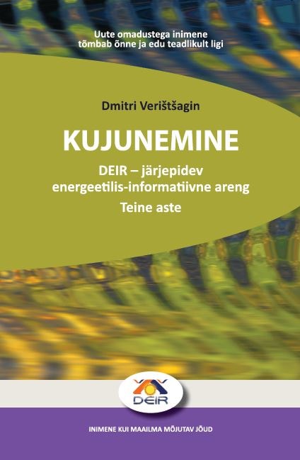 KUJUNEMINE. DEIR - JÄRJEPIDEV ENERGEETILIS-INFORMATIIVNE ARENG. TEINE ASTE