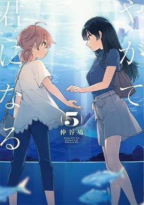 BLOOM INTO YOU VOL.5