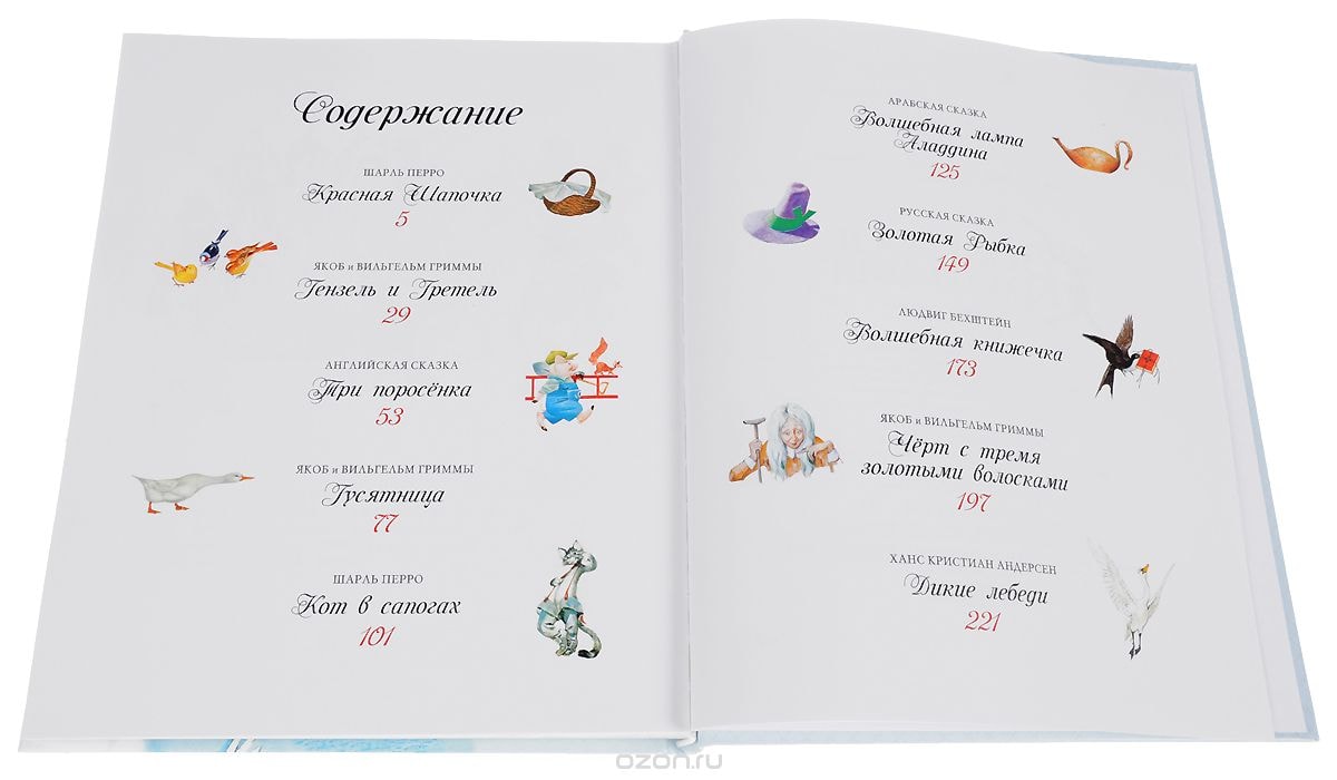 ЗОЛОТАЯ КОЛЛЕКЦИЯ ВЕЛИКИХ СКАЗОК