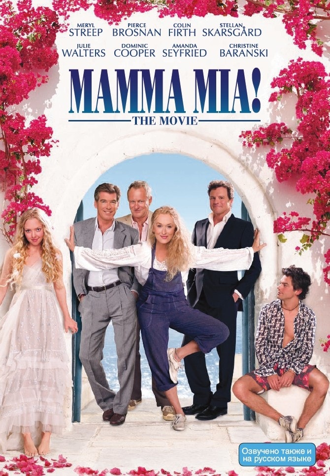 Mamma Mia! DVD