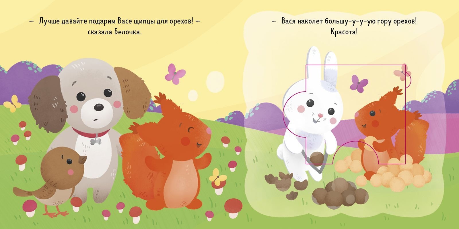 Собери пазл. Подарок для кролика Васи