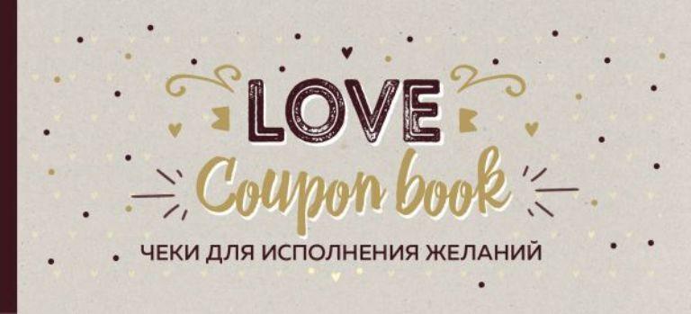 LOVE COUPON BOOK