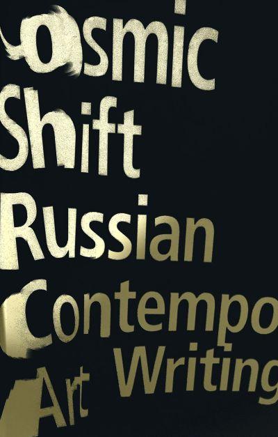 Cosmic Shift: Russian Contemporary Art Writing