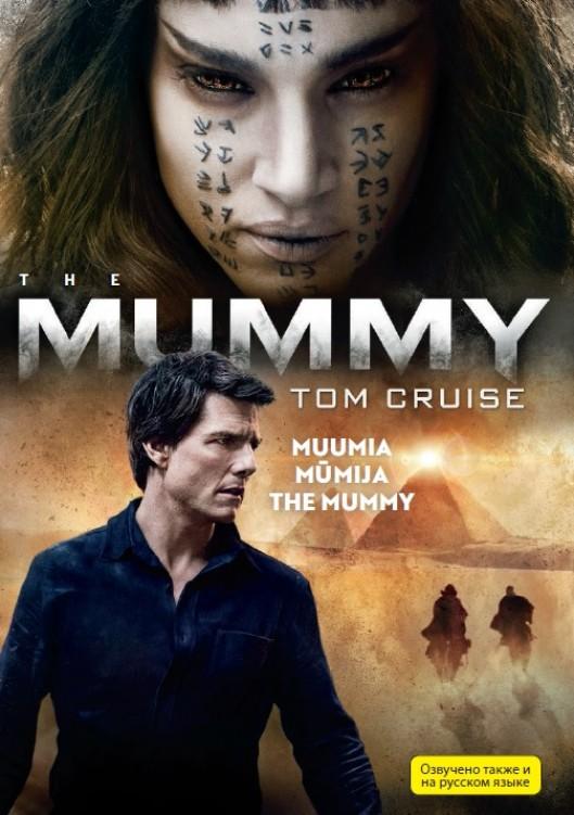 MUUMIA/MUMMY DVD