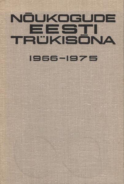 Nõukogude Eesti trükisõna 1966-1975. Печатъ Советской Эстоний в 1966-1975 гг