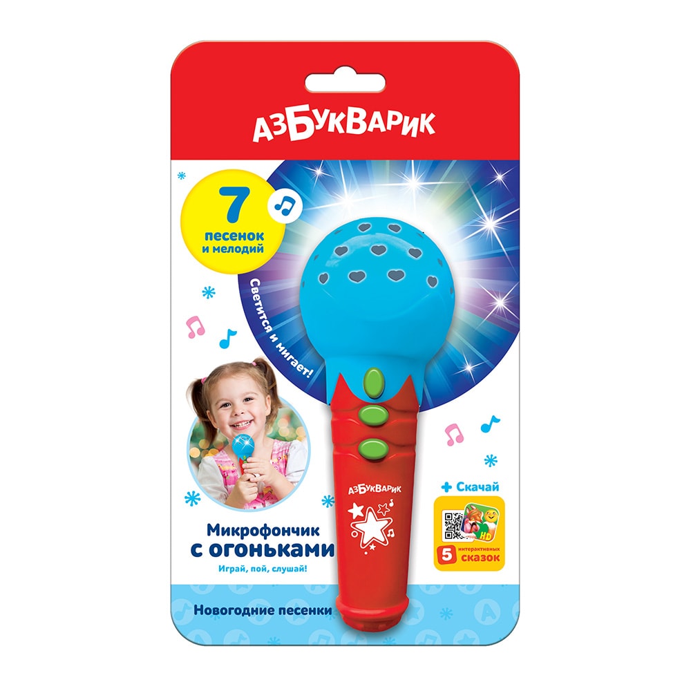 Новогодние песенки. Микрофончик с огоньками (голубой)