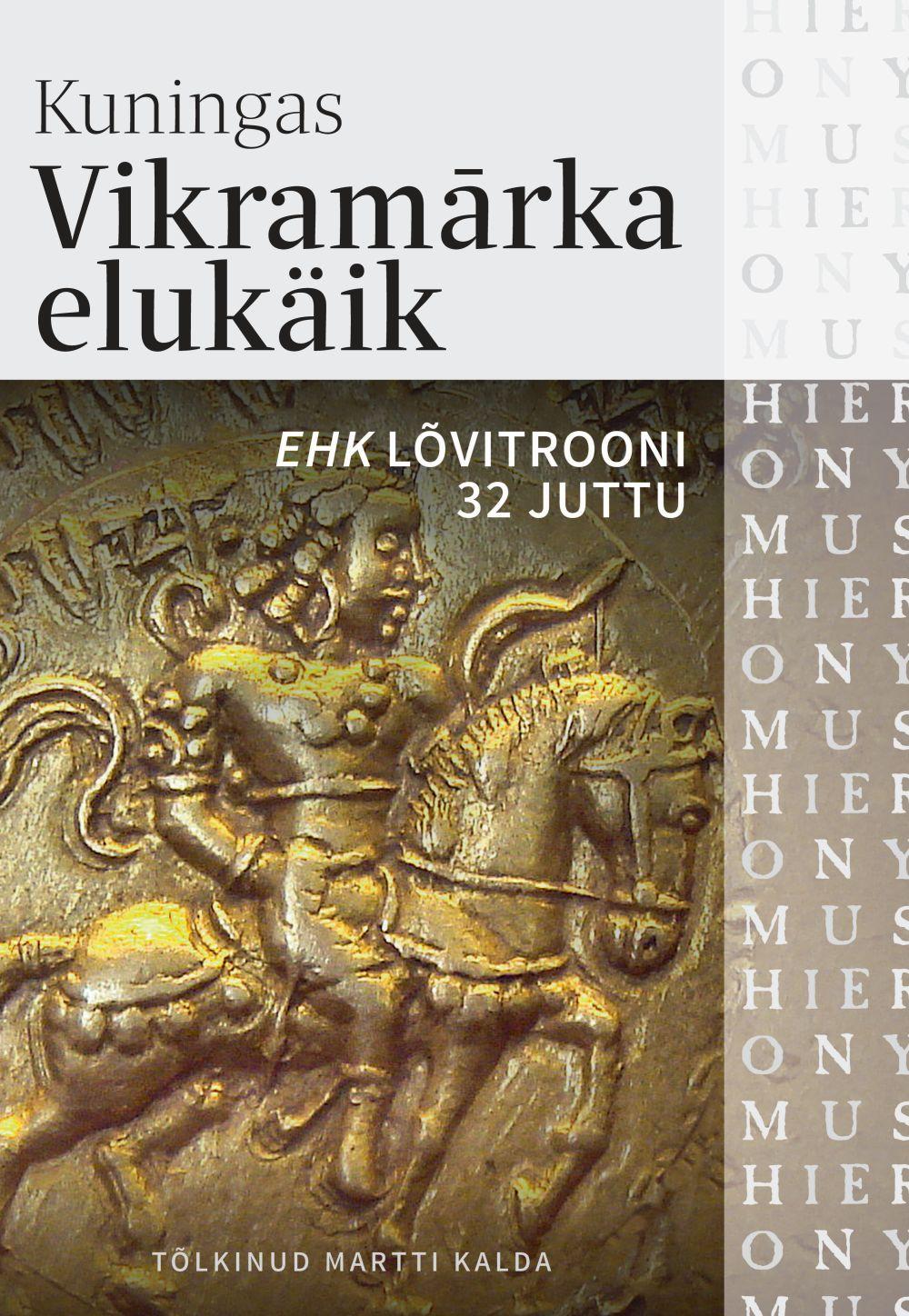 Kuningas Vikramarka elukäik ehk lõvitrooni 32 juttu