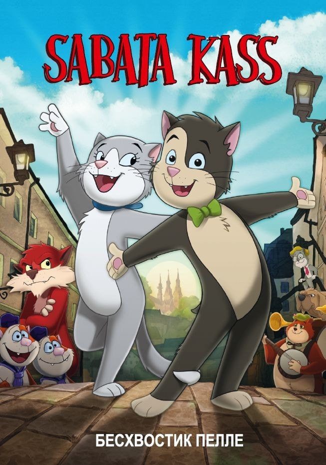 SABATA KASS (2020) DVD