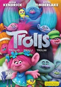 TROLLID / TROLLS (2016) DVD
